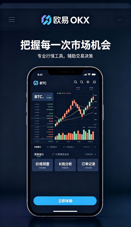 欧交易所app最新版行情与资产管理